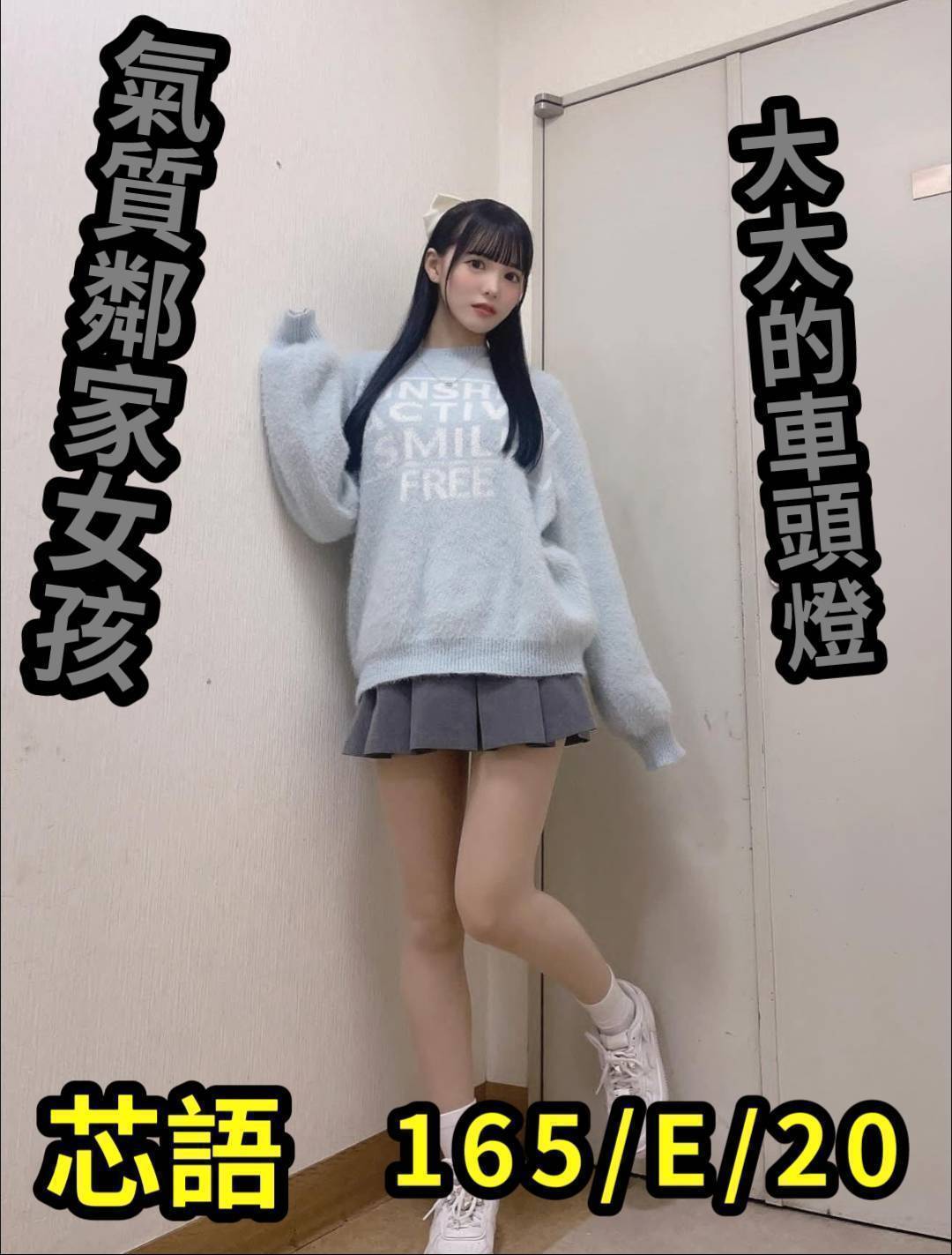 田田 屏東 小模 年齡20|胸圍36E